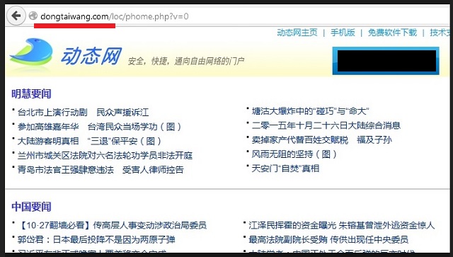 Remove Dongtaiwang.com 